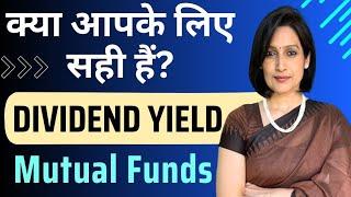 What is Dividend Yield Mutual Fund | Dividend Yield MF Explained | Dividend Yield MF good or bad?