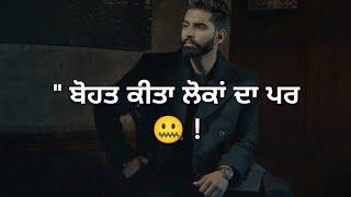 Samaj Aa Gai Hun  | Punjabi Shayari Whatsapp Status Sad | Reyman Jatt
