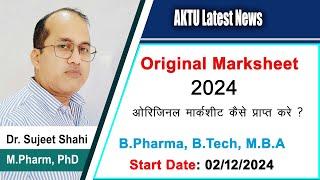 Original Marksheet B.Pharm , B.Tech and M.B.A Aa Gaya Hai | aktu latest news | marksheet news