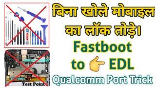 how to enter fastboot to edl | Unlock Mobile without open back cover