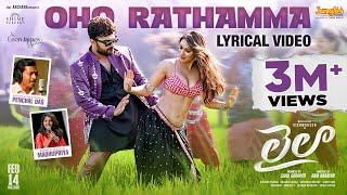 Oho Rathamma | Lyrical Video | Laila | Vishwaksen | Akanksha Sharma | Ram Narayan | Leon James