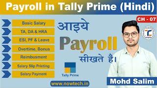 Payroll in Tally Prime l Payroll Entry in In Tally Prime l Payroll in Hindi l Salary Slip in Tally