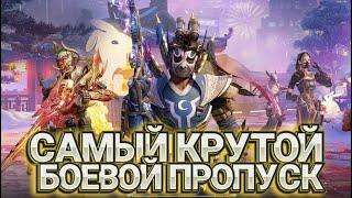 САМЫЙ КРУТОЙ БОЕВОЙ ПРОПУСК 1 СЕЗОНА В CALL OF DUTY MOBILE I ЛЕГЕНДАРНЫЙ ПЕРСЫ И КРУТЫЕ ГАНЫ В CODM