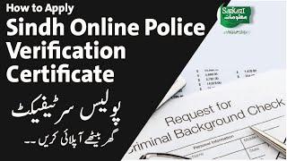 APPLY/ GET ONLINE  POLICE CLEARANCE CERTIFICATE SINDH/Karachi In URDU/HINDI