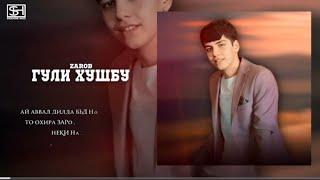 Zarob - Guli khushbu 2025 (mood video) | Зароб - Гули хушбу Примьера! @zarob-h1o #tajikistan #top