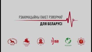 Реформа административно-территориального деления Республики Беларусь.