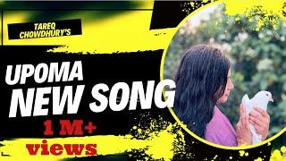 উপমা Upoma by Tareq Chowdhury  most demanding song in youtube