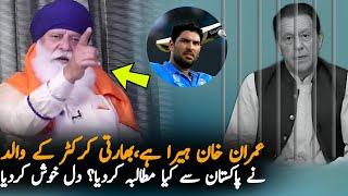 Yograj Singh Breaks Silence On Imran Khan After India Vs Pakistan Match