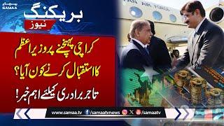 PM Shehbaz arrives in Karachi | Important News for Business Community | Samaa TV