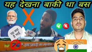 हिन्दू मुस्लिम भाई चारा ख़राब करने की कोशिश। How to India New 2022 love India 