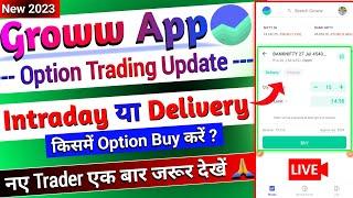 Groww App में Option ( Call & Put ) किसमें Buy करें - Intraday or Delivery | Live Trading on Groww 