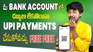 Activate UPI Pay Later FREE - UPI Now Pay Later Full Details - Telugu