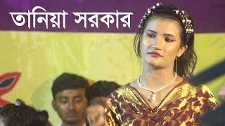 Tania sarkar কলিজাতে দাগ লাগাইয়ারে Kolijate Dag Lagaya Bangla song 2022