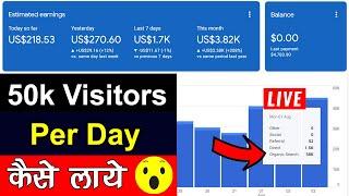 How to get 50k website visitors per day [ Latest Tricks 2022] @WebKaro