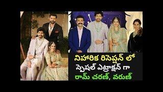 Niharika Konidela and Chaitanya Reception Exclusive Video | Niharika Konidela Marriage | #Nischay