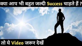 Powerful Motivational Video on Patience | अगर आप पर भी माता पिता का pressure है, तो ये देखें ।