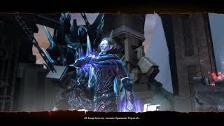 Neverwinter Online M16 Чернокнижник Убежище Кессела