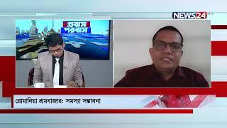 প্রবাস পরবাস | Probas Porobas LIVE  On 29 August, 2022 on News24 | News 24