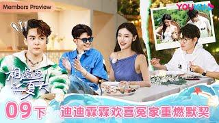 ENGSUB [Hello Summer·Relationship S4] EP09 Part 2 | Romance Dating Show | YOUKU SHOW