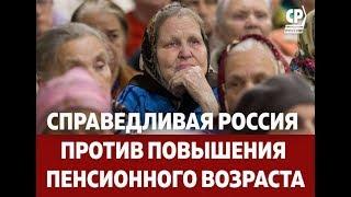 Митинг Справедливой России . г Челябинск