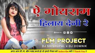 Dj Domnik Style Nagpuri FLM Project 2021 || New Nagpuri Dj Song 2021 || Nagpuri FLM Project 2021