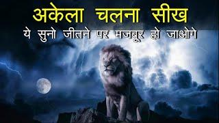 Success Motivation - Best powerful motivational video in hindi inspirational speech by mann ki aawaz