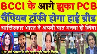 Pak Media Shocked PCB Ready To Play Champion Trophy On Hybrid Model | BCCI Vs PCB | Pak React