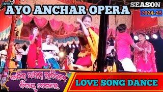 AYO ANCHAR OPERA || LOVE SONG DANCE || VIDEO 2024 || JATRA AYO ANCHAR OPERA 2024-25