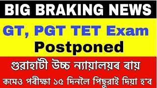 GT, PGT TET cum Recruitment Test Postponed