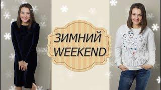 ОДЕЖДА Faberlic Зимний weekend ОТЗЫВ ПЛАТЬЕ ТОЛСТОВКА