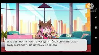 Как сделать длинную кофту в гача клубе