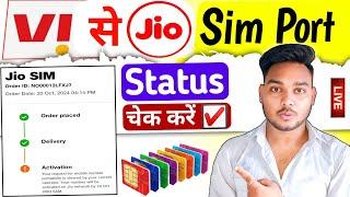 Vi to jio port status check | Vi ki sim jio me port kitne din me hota hai | Vi to jio port status