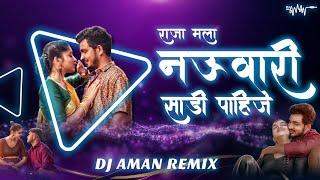 Nauvari (नऊवारी पाहिजे) | Remix | DJ Aman | @SanjuRathodSR@Prajaktaghagpersonal