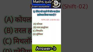 Gk quiz #gkmcq