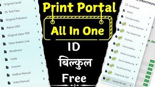 All in One Print Portal for Cyber Cafe | Print Portal free id 2024 | Best Free Print portal for CSC