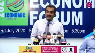 Dr. Anil Jayantha | NPP Economic Forum | 23.07.2020