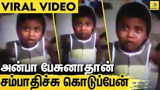  அடிக்கு பயந்து அம்மாவை கொஞ்சும் வாண்டு !  Fun Video | Kid Convincing Mom | Viral Video  2020