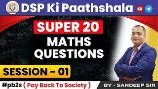 MATHS QUESTION || SUPER 20 MATHS QUESTIONS || BY SANDEEP SIR || #dspkipaathshala