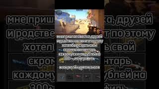 отдам скины чек комментарии #csgo #кс #ксго