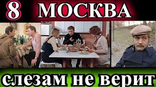 ДУШЕВНЫЕ РАССКАЗЫ️МОСКВА СЛЕЗАМ НЕ ВЕРИТ 8часть️ОКОНЧАНИЕ️ ЧЕРНЫХ️@TEFI РАССКАЗЫ