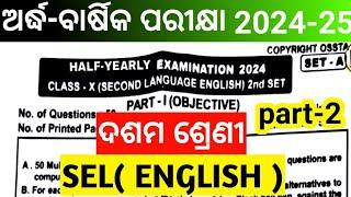 10th class half yearly exam 2024 english question paper /class10 half yearly exam 2024 question