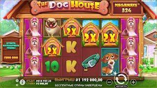 ЗАНОС МИРА В THE DOG HOUSE MEGAWAYS! 3 ЛЯМА ВЫИГРЫШ И МНОГО БОНУСОК ПО 500К!!!