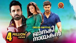 Sonu Sood Latest Malayalam Movie | Janaki Nayakan | Kajal Agarwal | Bellamkonda Srinivas | Sita
