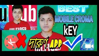 How to use chroma key on mobile | powerdirector chroma key | best chroma key on android