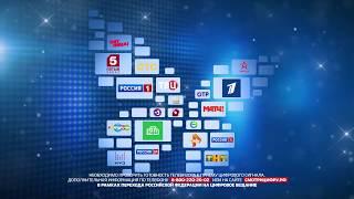 20 бесплатных каналов цифрового ТВ   2018-12-05