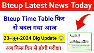 OMG बदल गया फिर से Bteup Time Table 2024 Bteup Latest New Time Table 2024 | Bteup Latest News Today