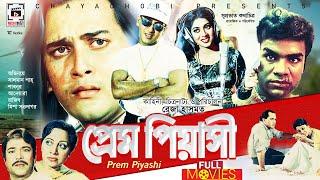 Salman Shah & Shabnur Super-Hit Movie | Prem Piyashi - প্রেম পিয়াসী | Salman Shah, Shabnur