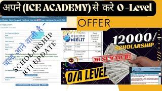 O level scholarship |o level scholarship 2024 | o level scholarship 2024 last date