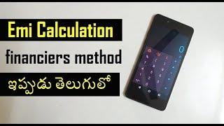 How To Calculate Bike Emi In Telugu | Clear calculation With Formula Explain