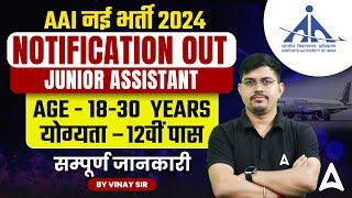 AAI Junior Assistant Fire Service Recruitment 2025 | AAI New Vacancy 2024 | AAI Age | Qualification